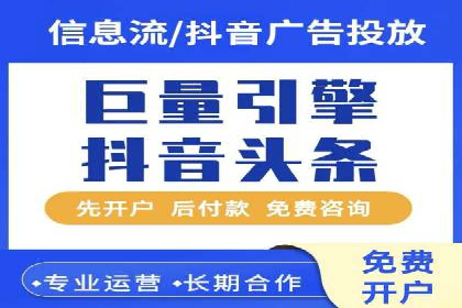 信息流广告投放公司成功案例分享